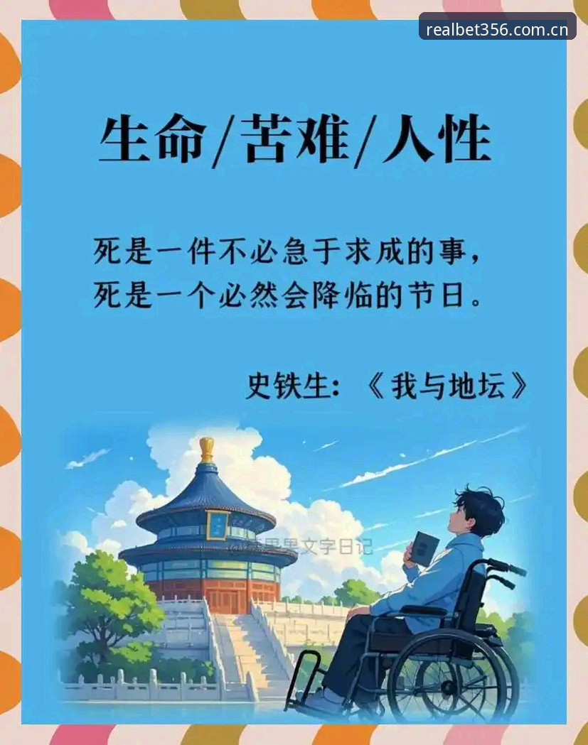 这件事让人看到球场之外的另一个世界