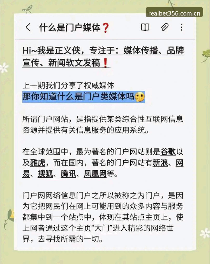 揭秘BET356中文官方站网址教程背后的真相
