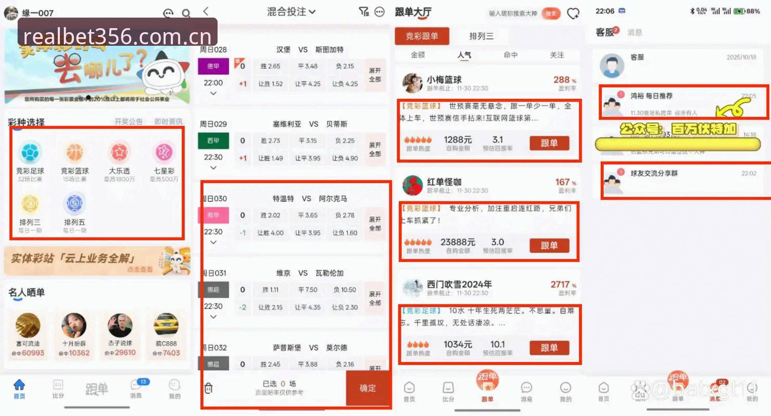 BET356体育赛事数据评测 BET356体育赛事数据评测:到底值不值得花时间折腾?